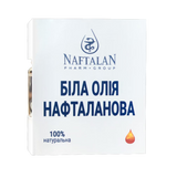 Біла нафталанова олія Naftalan 2 мл 7516444 фото